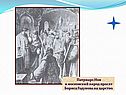 «Смута» история 7 класс