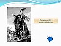 «Смута» история 7 класс