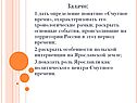 Смутное время