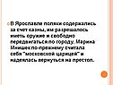 Поляки