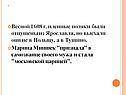 Пленные поляки