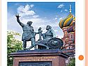Смута в Ярославле