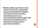 Совет всея земли