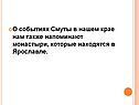 Монастыри