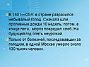 В 1601—03 гг. в стране разразился небывалый голод