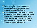 Московские бояре