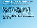Причины гражданской войны в России