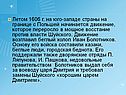 Движение, которое переросло в мощное восстание