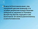 Дворянские отряды Пашкова