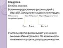 Ход урока