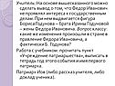 Федор Иванович не проявлял интереса к государственным делам