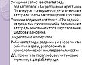 Закрепощение крестьян