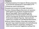 Проверка домашнего задания