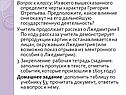 Черты характера Григория Отрепьева