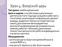 Боярский царь