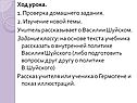 Изучение новой темы