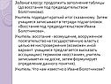 Задание классу