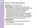 Разгар Смуты