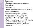 Какое событие произошло в 1603 г.