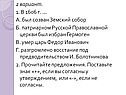 Земский собор