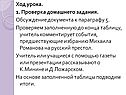 Обсуждение документа к параграфу
