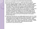 В 1613 году на престол был избран Михаил Федорович Романов