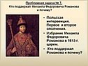 Польская интервенция