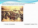 Жители западных и южных областей России