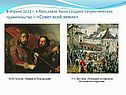 Патриотическое правительство
