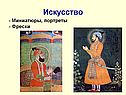 Искусство