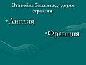 Англия