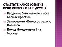 Введение 5-ти летнего сыска беглых крестьян