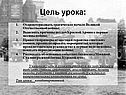 Цель урока: