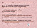 5. Какие выгоды получил СССР от заключения договора о ненападении с