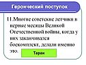 Советские летчики в первые месяцы Великой Отечественной войны