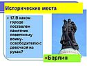 Берлин