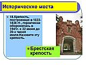 Исторические места