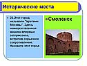 Смоленск