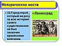 Ленинград