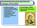 Дмитрий Иванович Донской