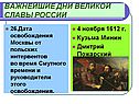 Кузьма Минин