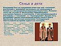 Семья и дети