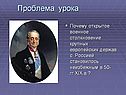 Проблема урока