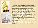 Наряду с созданием регулярной армии проходило строительство