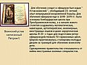 Для обучения солдат и офицеров был издан “ Устав воинский “,
