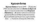 Курская битва