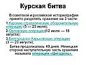 Сражение