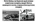 Фото битвы на Курской дуге