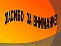 Война на Курской дуге
