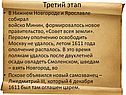 Третий этап